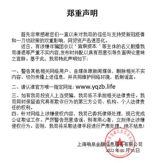 赴山海剧方律师声明,