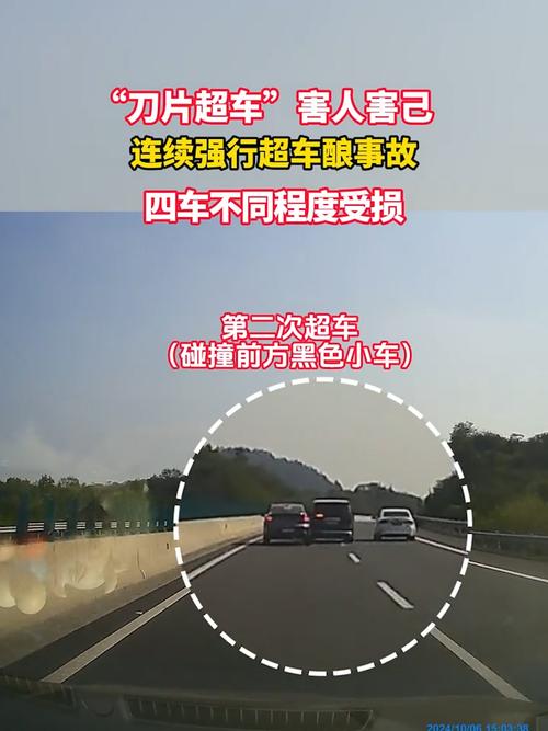 高速上演刀片超车,高速上演刀片超车视频