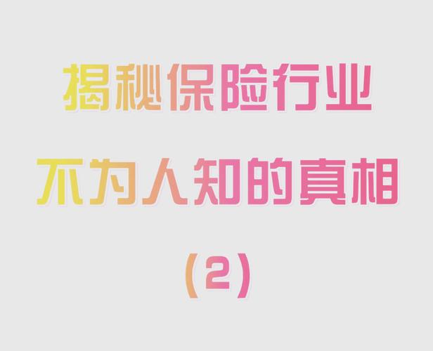 2025新澳门天天开奖攻略和清华才女转行卖保险与清华才女转行卖保险的是谁