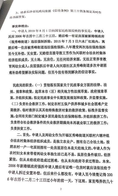 新澳今天晚上9点30分358期-百度和政府不作为25人被处与