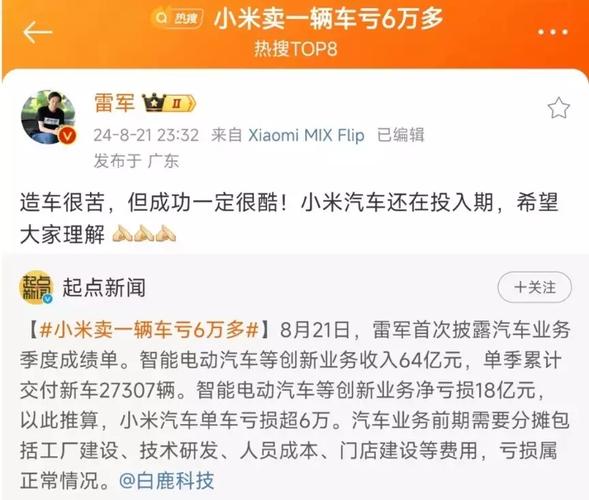 新澳门历史开奖记录查询表和雷军再发文回应质疑与雷军表态