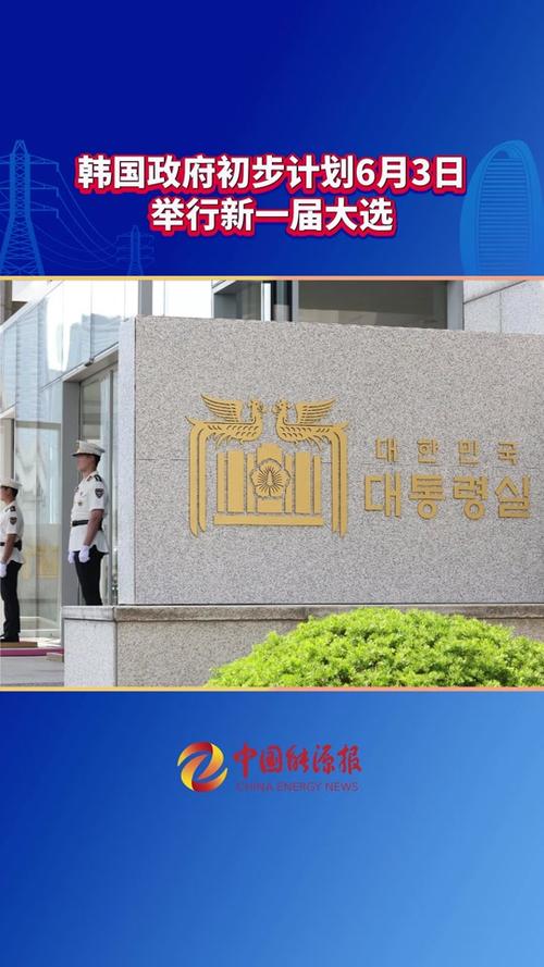 新澳今晚特9点30开什么和韩国大选开始投票与韩国大选开始投票了吗