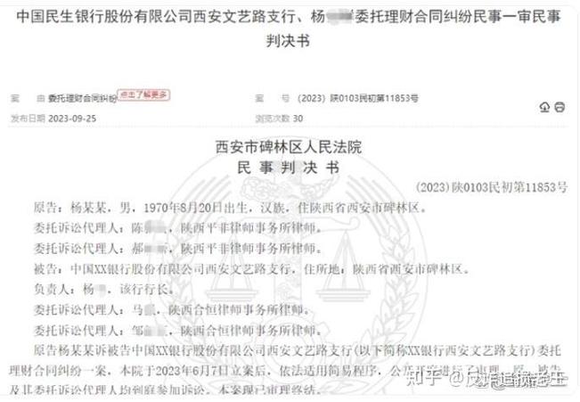 新澳门今晚开奖结果号码查询表和基金亏30万状告银行与基金亏了向银行起诉