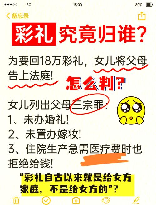 2025澳门天天彩开奖结果查询表和为彩礼买假存单获刑与骗彩礼案例