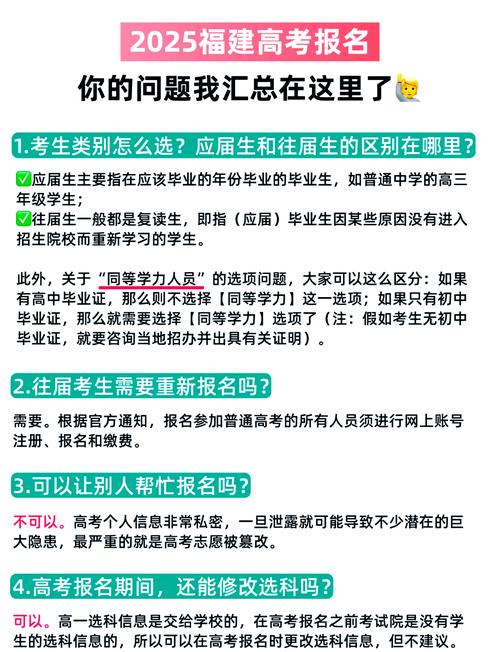 2025新澳最新资料大全和2025年高考拉开帷幕与2025年高考是什么时候