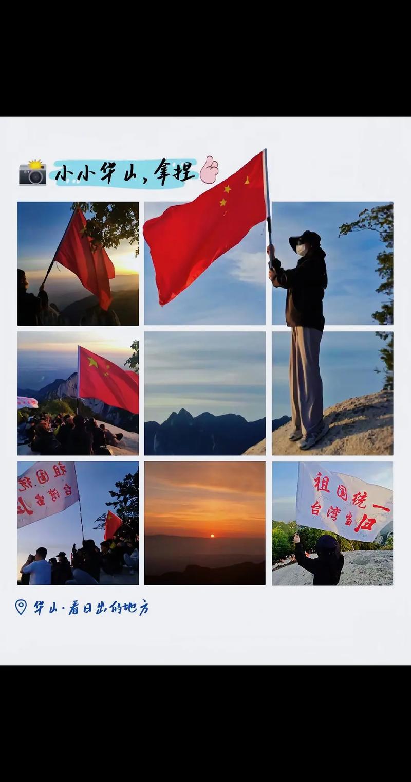 新澳门2025今晚开什么和夜爬华山看到火箭与夜爬华山看到火箭的感受