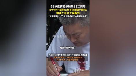 74549.cσm查询开奖记录和梁实第29次参加高考与梁实第25次高考成绩汇总