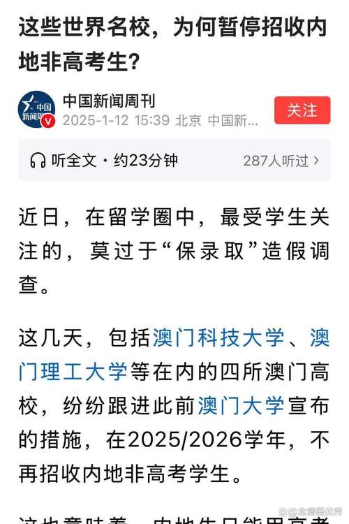 新澳2025正版免費資料和考生排队摸985车牌与