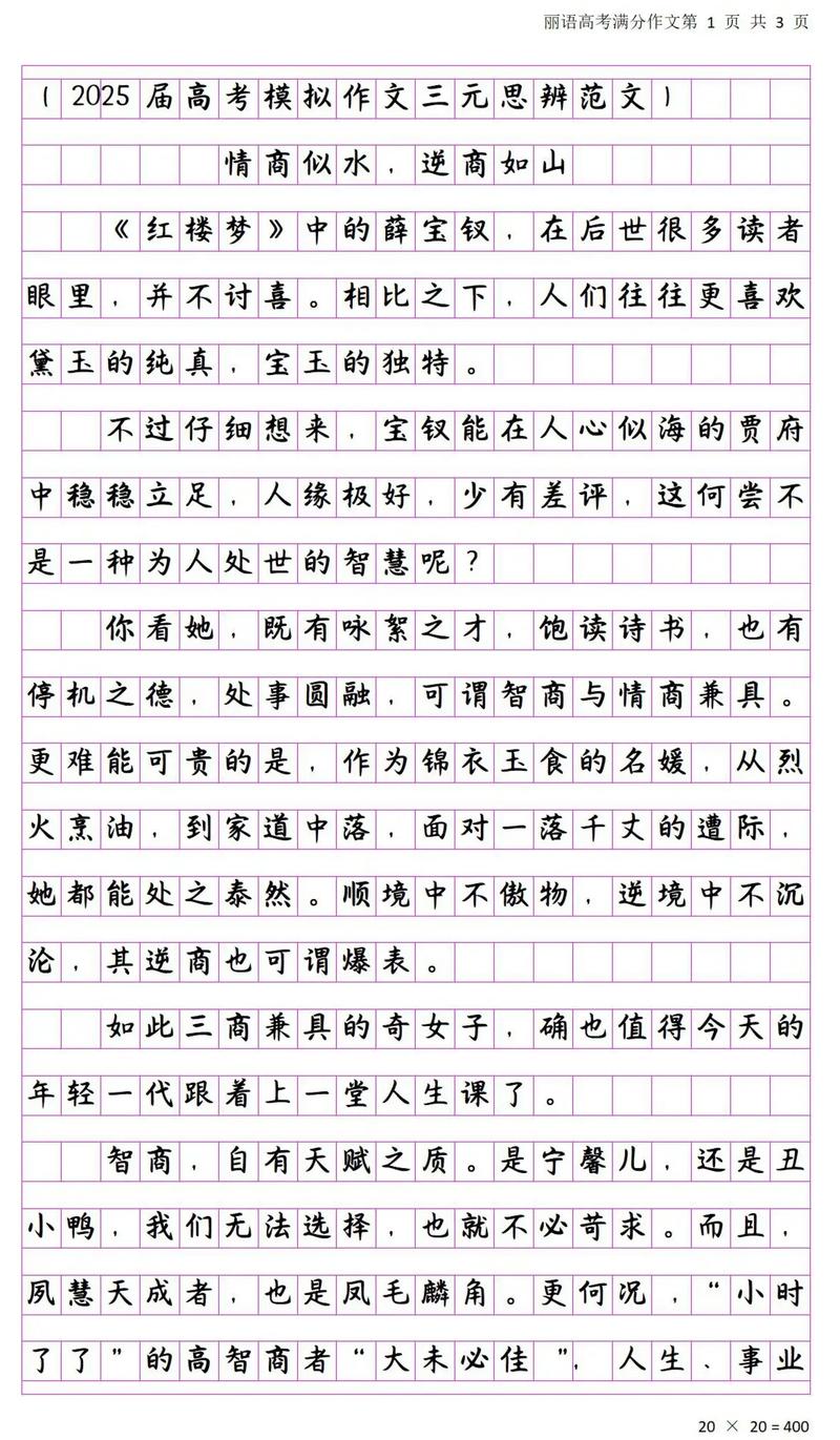 新澳今天最新消息和2025高考作文题与2025高考作文题全国一卷